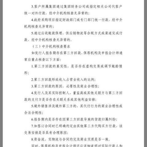 最新股东协议概要解析