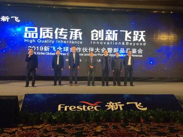 新飞创新突破新闻，引领未来发展新动向