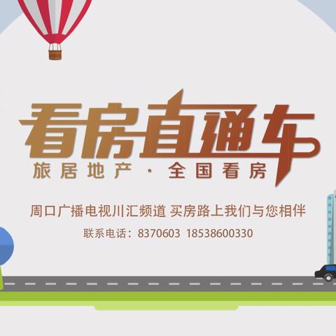 淮阳租房最新信息汇总