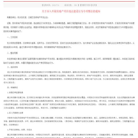 徐州房产市场最新分析