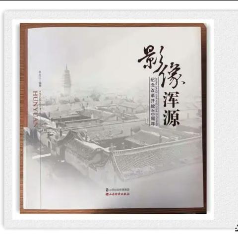 浑源新闻速递，最新报道汇总