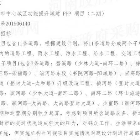 登封最新楼盘解析报告