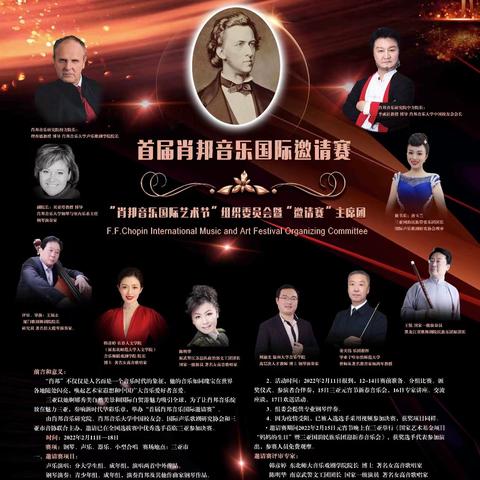 肖邦舞蹈，卓越艺术魅力的瞬间展现