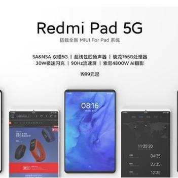 QQForPad最新版功能详解与体验分享