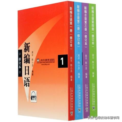 最新日语教材概览，掌握语言的新途径