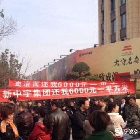 慈溪楼盘最新降价情况全面解读