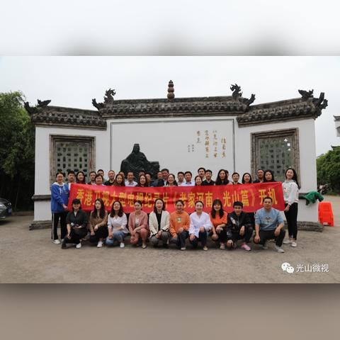 光山县最新新闻报道速递