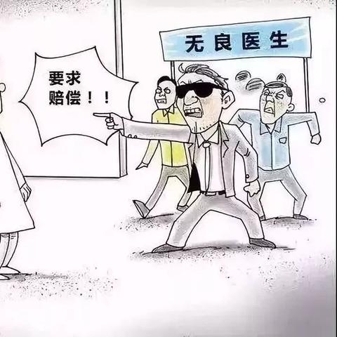 医闹新闻背后的社会问题深度剖析