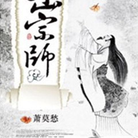 茅山捉鬼人揭秘，最新报告探秘神秘事件与真相