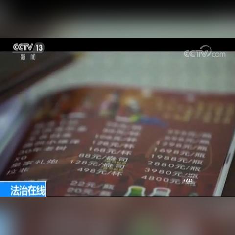 酒托判刑最新动态，法律制裁严厉加码