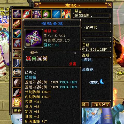 仙侣情缘游戏登录网址与游戏概述