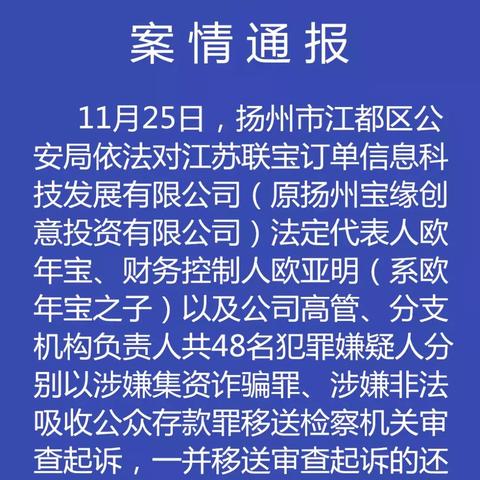 宝缘投资最新信息全面解析