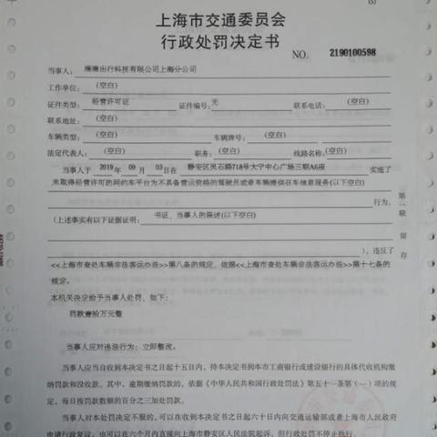 滴滴快车注册条件最新详解