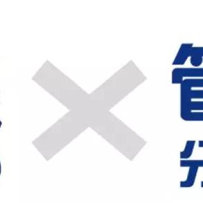 官方观点：管家婆100中奖—替代供应链