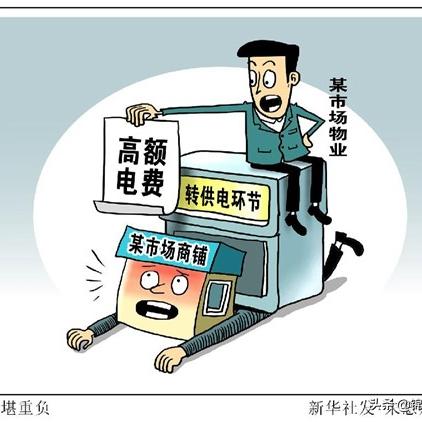 吉林省最新电价解析