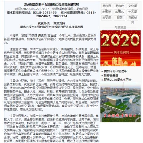 深州最新招工信息全面解析