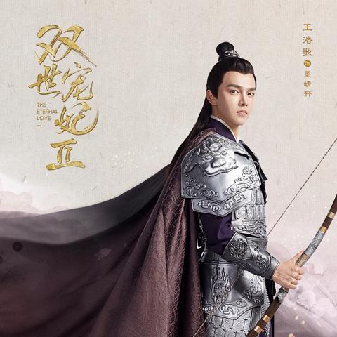 双世宠妃剧情升级，引领古装爱情新潮流最新动态