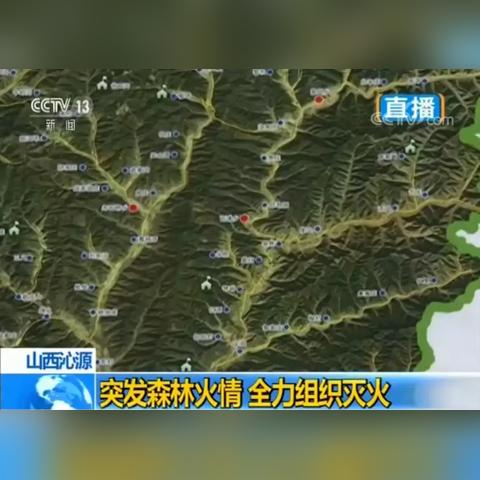 内蒙古最新火情通报