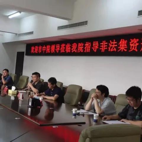 漯河非法集资最新处理进展分析