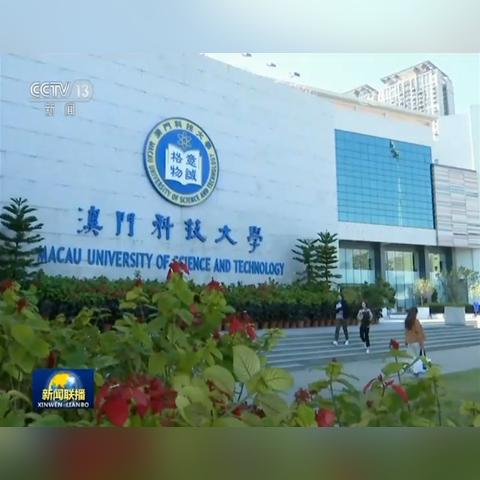 中葡深化合作，共创未来新篇章