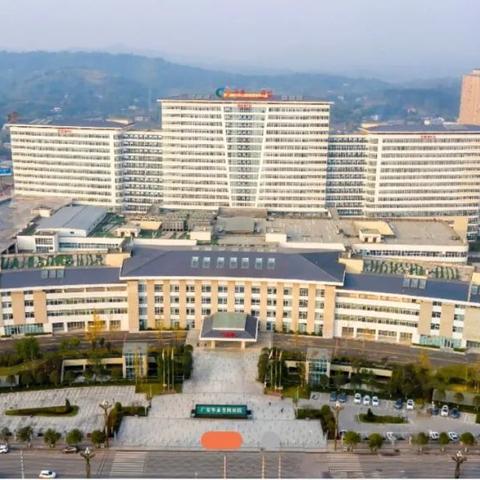 广安奎阁医院最新进展简报