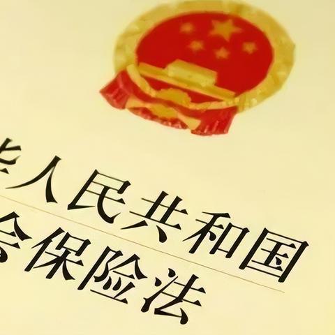 社保最新退休规定发布，退休年龄调整详解