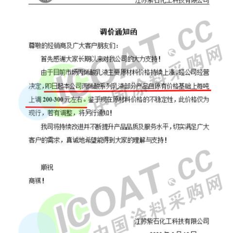 醋酸丁酯最新市场行情分析