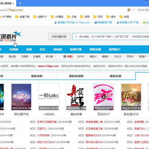 琪琪看片app，影视娱乐新领域探索
