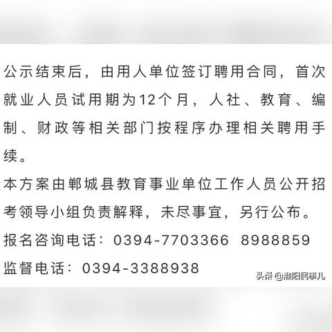 郸城最新就业信息及招聘汇总