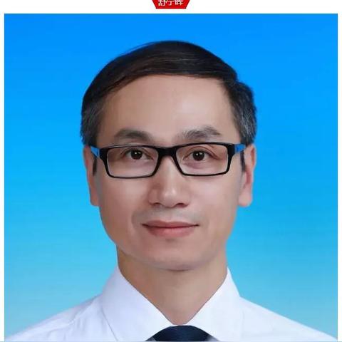 温岭人事任免动态更新