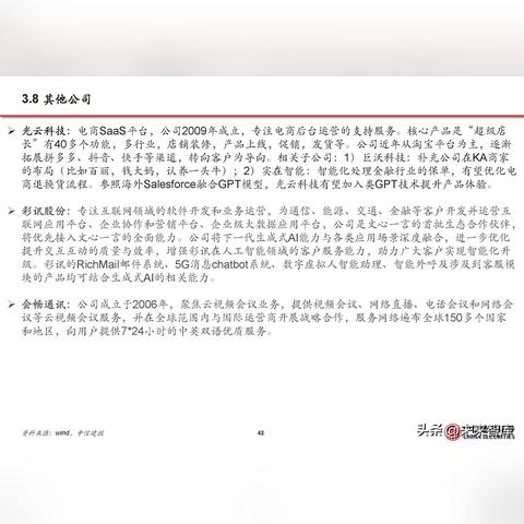 最新版店宝宝，深度解析重塑电商体验