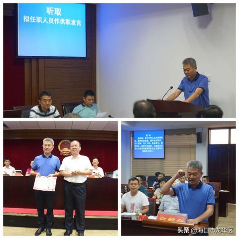 海口最新人事任免通知发布