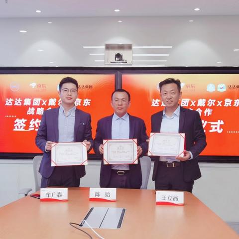 戴尔最新动态深度解读