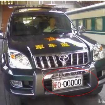 最新军车车牌解读与介绍