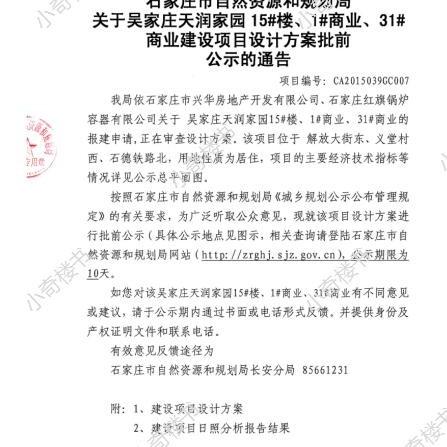 天润家园最新信息全面解析