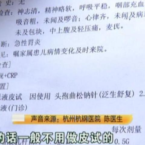 头孢皮试液配制新标准解读，最新配制表详解