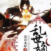 重生之妖孽人生最新章节解析与读者评论