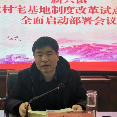 新兴镇书记最新动态报道