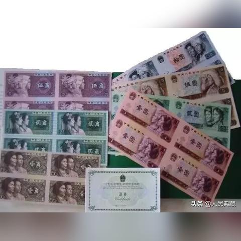 人民币连体钞最新价格与市场解析