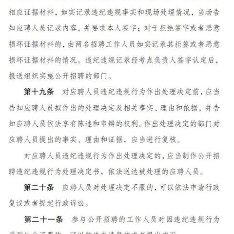 下花园最新招聘信息更新