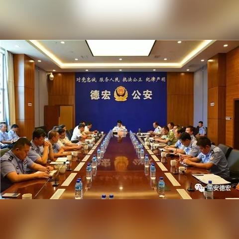 德宏州人事任免最新消息