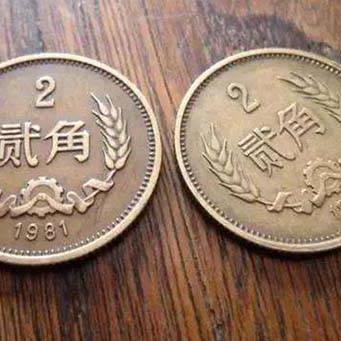 80版贰角纸币价格与收藏价值解析