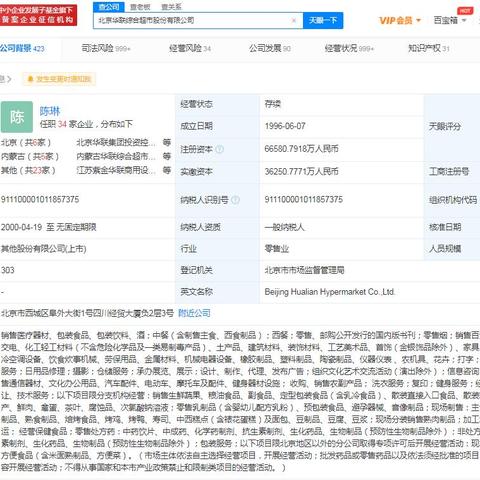 华联综超最新动态报道