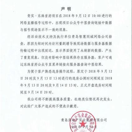小汽车摇号最新结果解读与数据分析概览