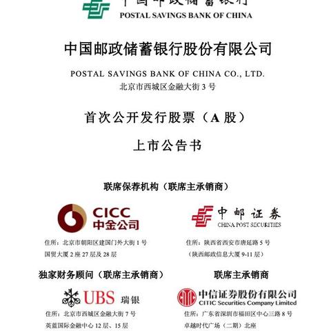 上海银行股票最新动态深度解读