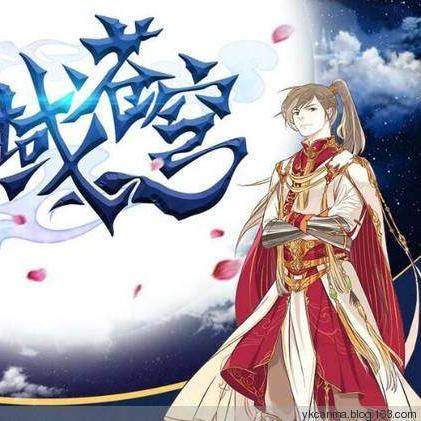 天域苍穹最新章节更新，sodu文章速递