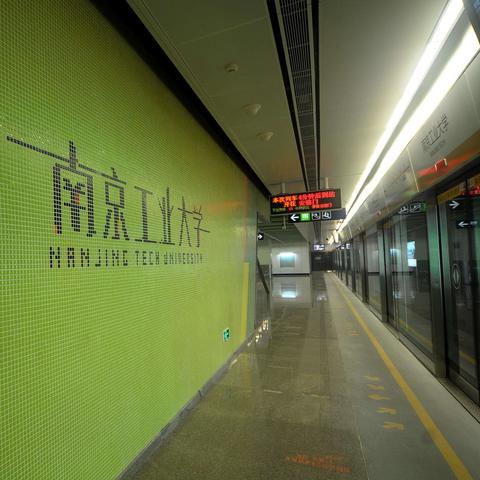 南工大合并最新进展消息速递