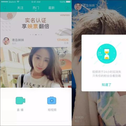 花椒APP最新版下载，功能升级，体验优化