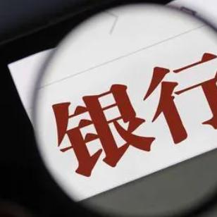 汉口银行最新理财产品介绍