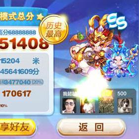 天天酷跑最新爆分搭配攻略